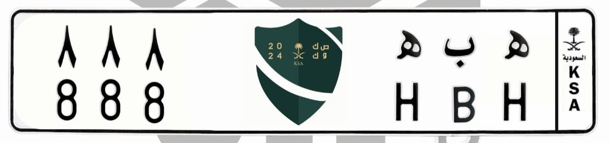لوحة ه ب ه 888